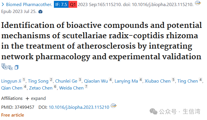 网络药理学高level新玩法！7个数据库筛选靶基因，准确度显著提高！结合验证实验，1区TOP发文SO EASY ！