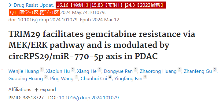 “干湿结合”发24分文章，性价比MAX！南方医科大学范应方等团队教你生信与实验无缝对接，展现科研无限可能！