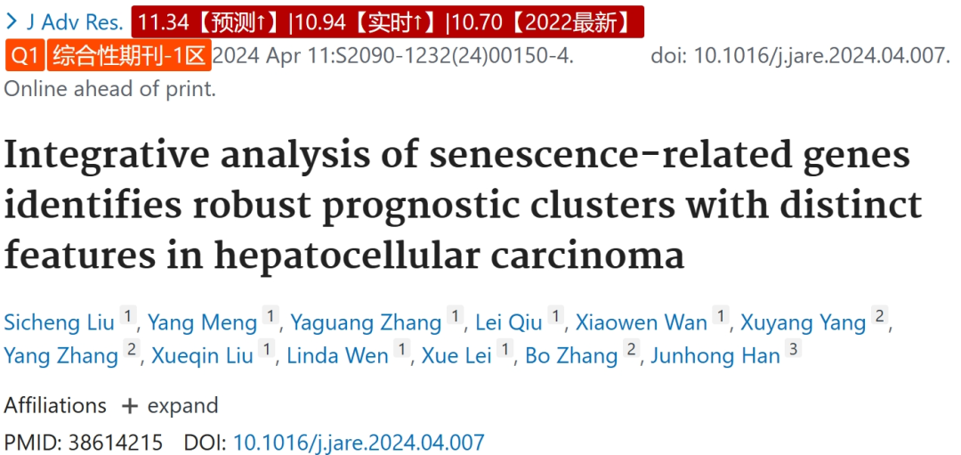 1区10分+预后文章有何乾坤？华西医院团队：衰老特征基因+多组学分析，经典思路解锁隐藏新玩法！！