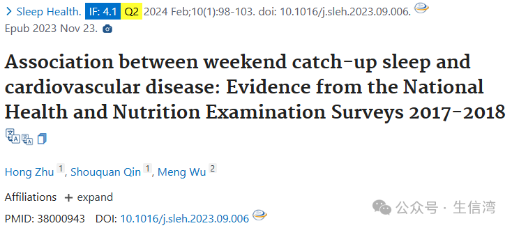 周末补觉能救命！南京医科大学最新：NHANES数据库还能这样用，选题角度找对，发文事半功倍！