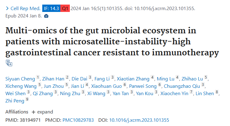 秀出实力！北京大学肿瘤医院沈琳、彭智团队：肠道菌群中的多组学分析一举斩获14+Cell子刊