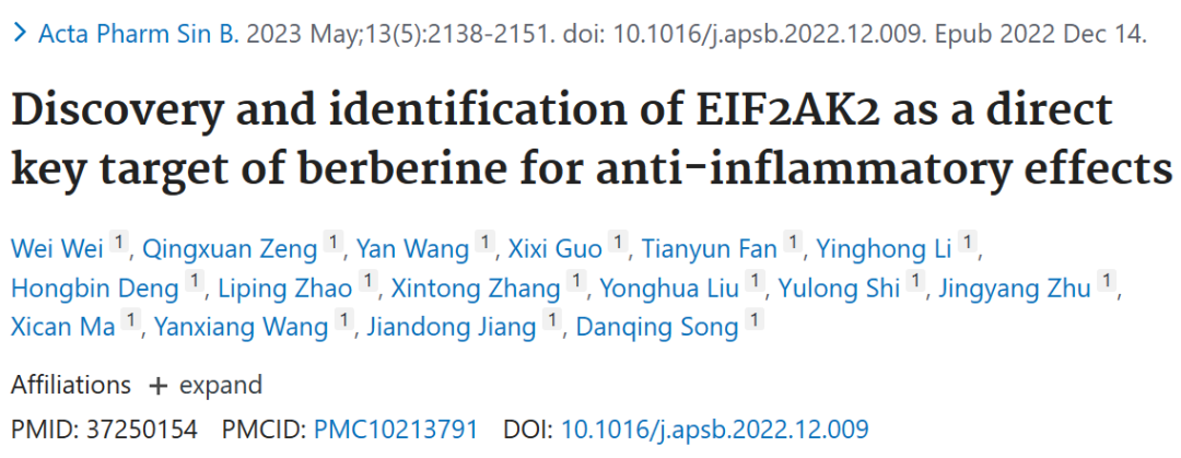 IF14.5！中医“神药”小檗碱的抗炎靶标确定：北京协和医学院汪燕翔团队，ABPP技术妙用，一招接一招的精彩！