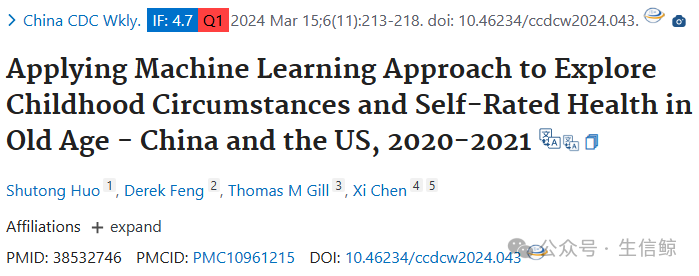 机器学习揭示童年境遇与晚年健康的关系！“国人CHARLS+美国HRS数据库”的完美结合，中西合璧的魅力，你心动了吗？
